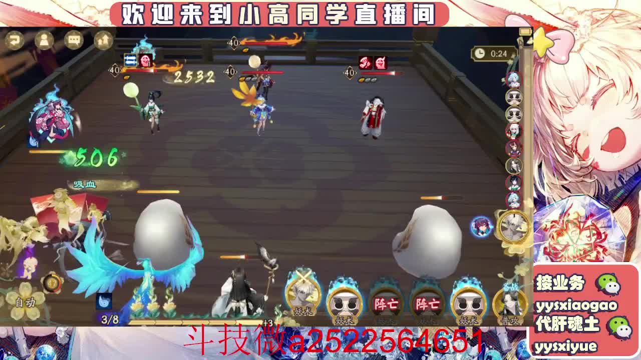 接魂土/魂王/师徒/托管 第6段