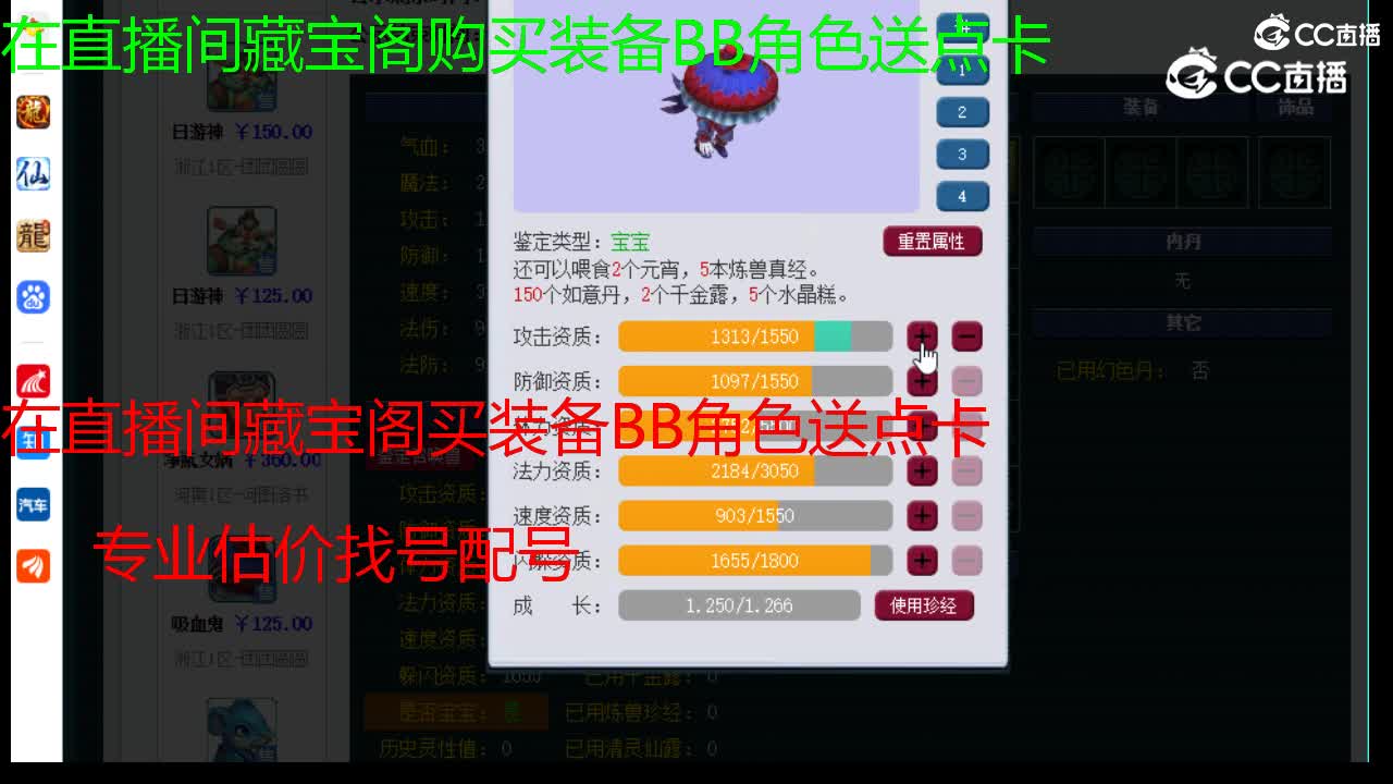 【主播点评】吸血鬼