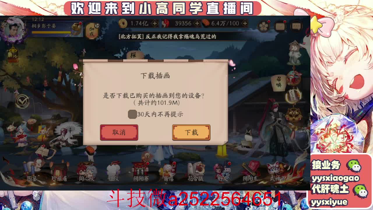 接魂土/魂王/师徒/托管 第9段