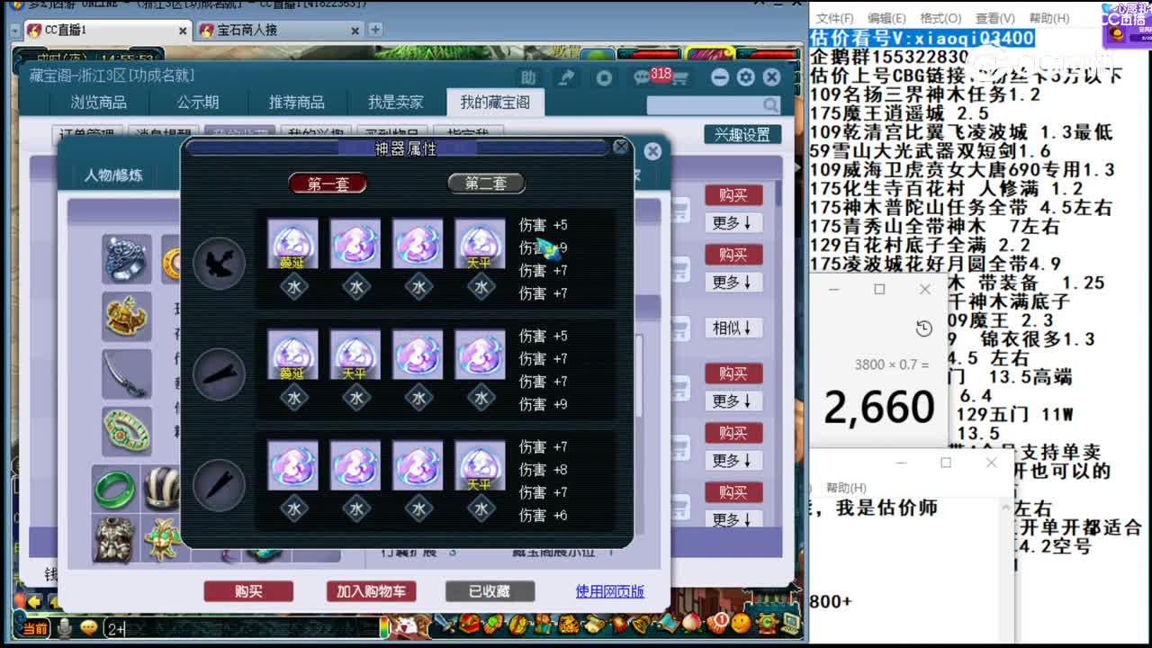 【主播点评】大唐官府