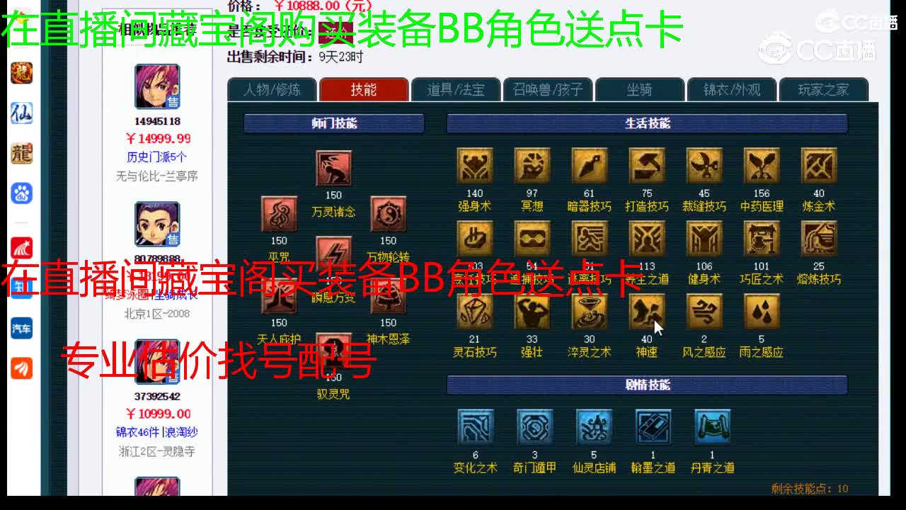 【主播点评】神木林