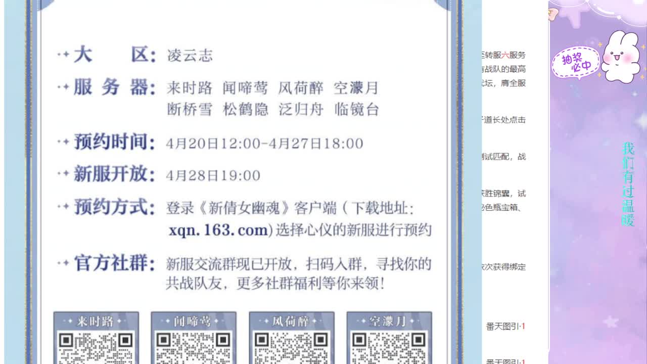 终于出预约了！ 第2段