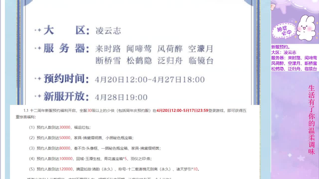 终于出预约了！ 第4段
