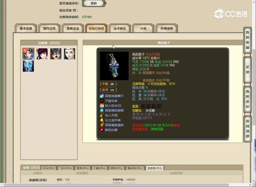 20230420雾隐云居189女人