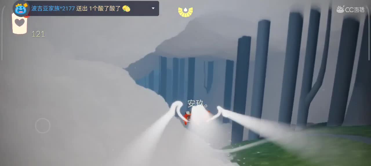 午后悠闲光遇时间 第1段