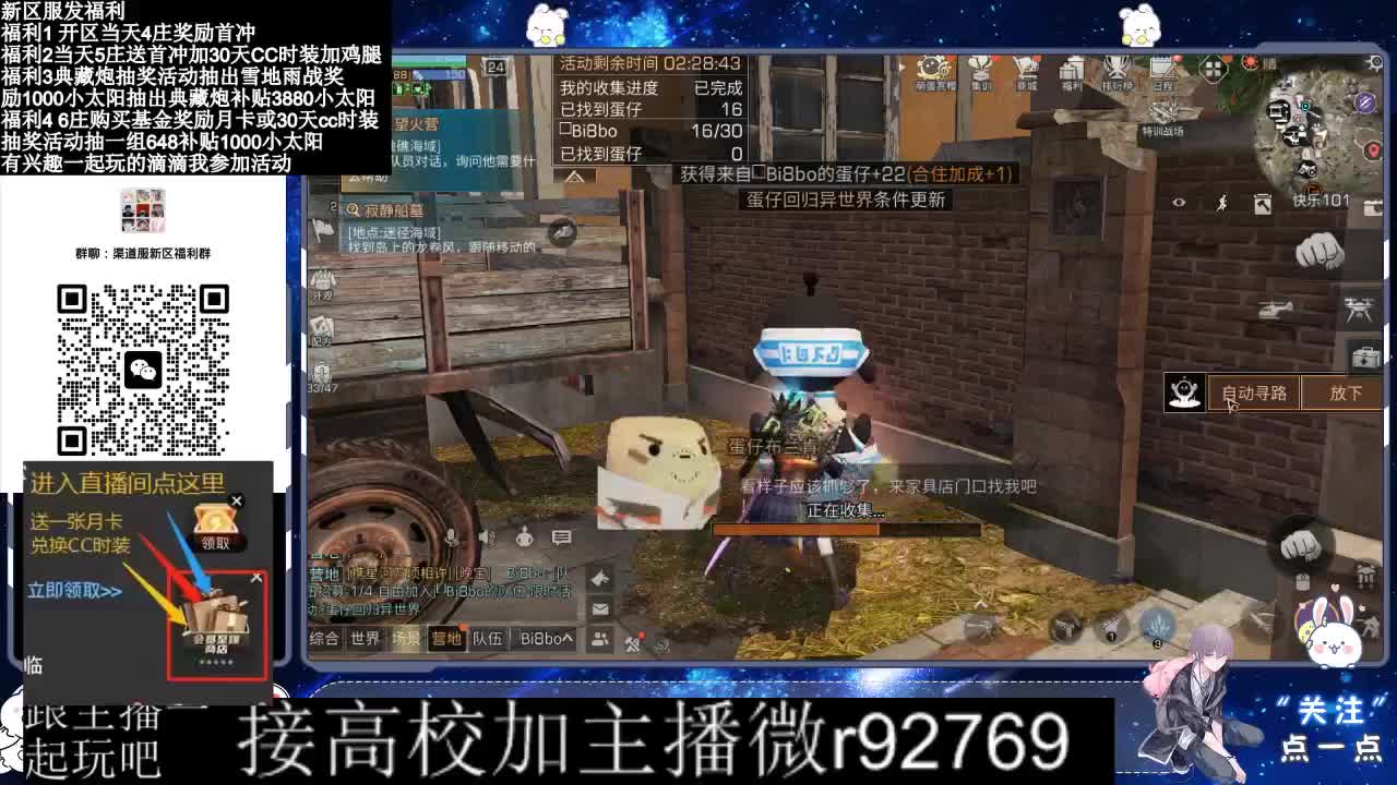 永久CC，30兑换CC时装鸡腿 第1段
