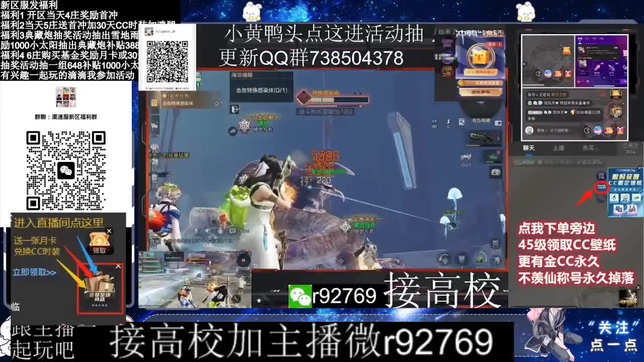 永久CC，30兑换CC时装鸡腿 第3段