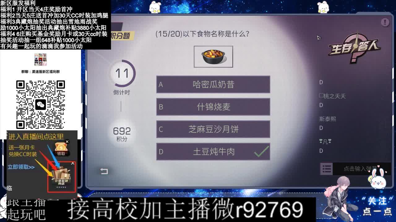 永久CC，30兑换CC时装鸡腿 第4段