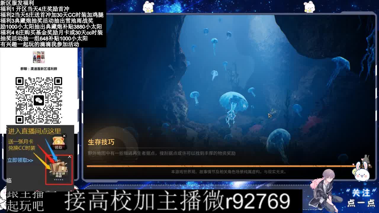 永久CC，30兑换CC时装鸡腿 第5段