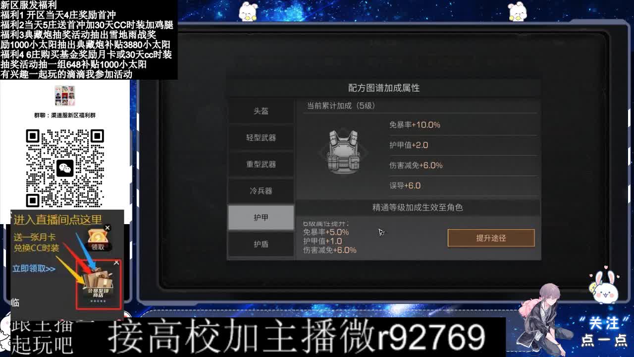 永久CC，30兑换CC时装鸡腿 第7段