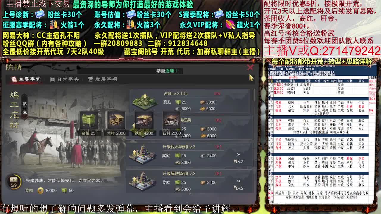 X2700开荒，接开荒配将控号 第1段