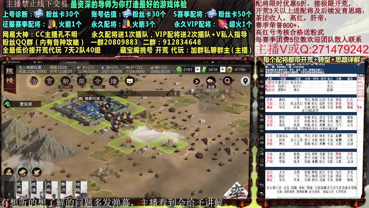 X2700开荒，接开荒配将控号 第2段