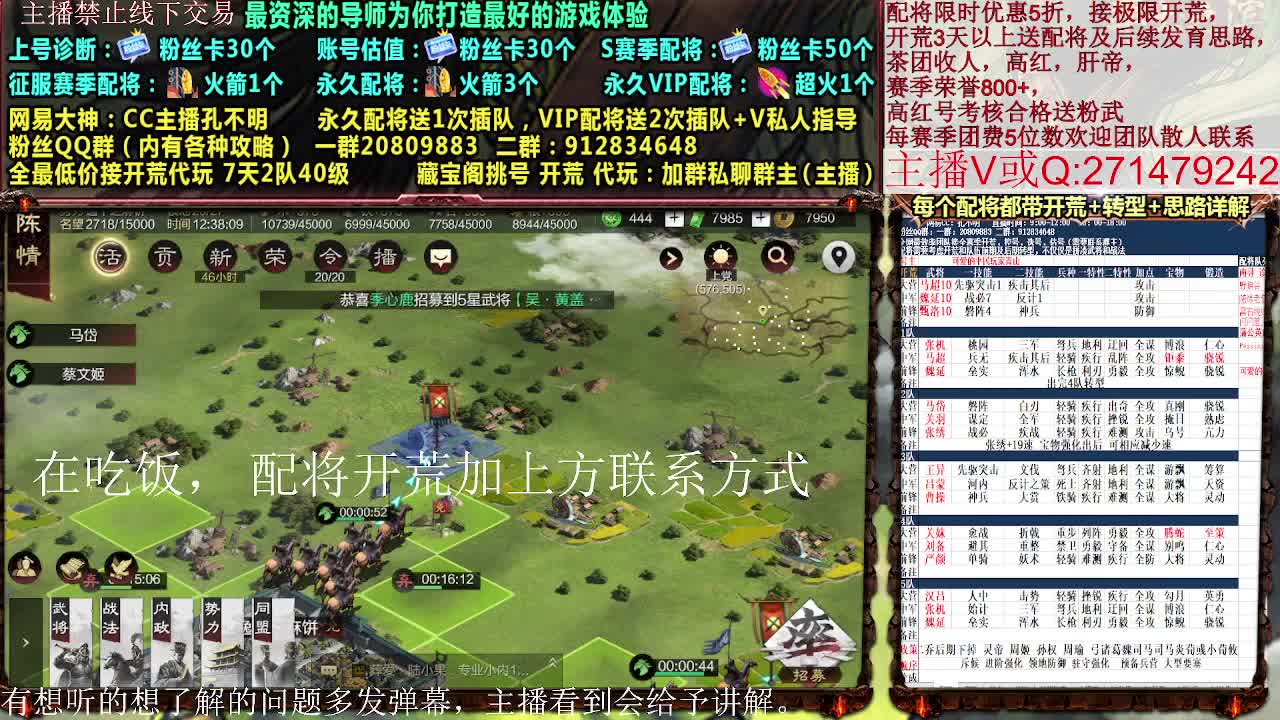 X2700开荒，接开荒配将控号 第3段