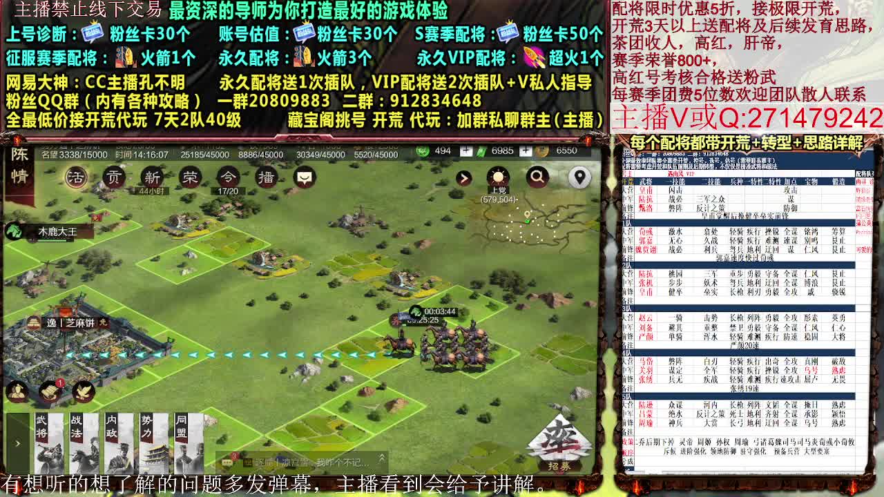 X2700开荒，接开荒配将控号 第7段