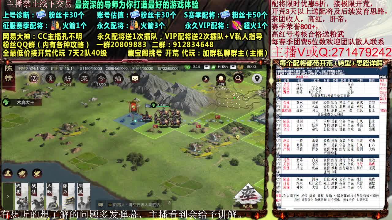X2700开荒，接开荒配将控号 第9段