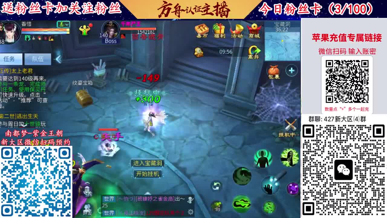 4月底新大区扫码加群！ 第1段
