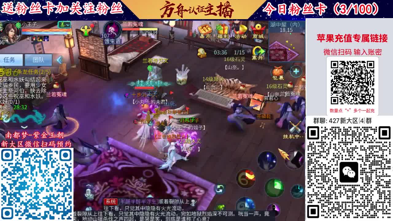 4月底新大区扫码加群！ 第2段