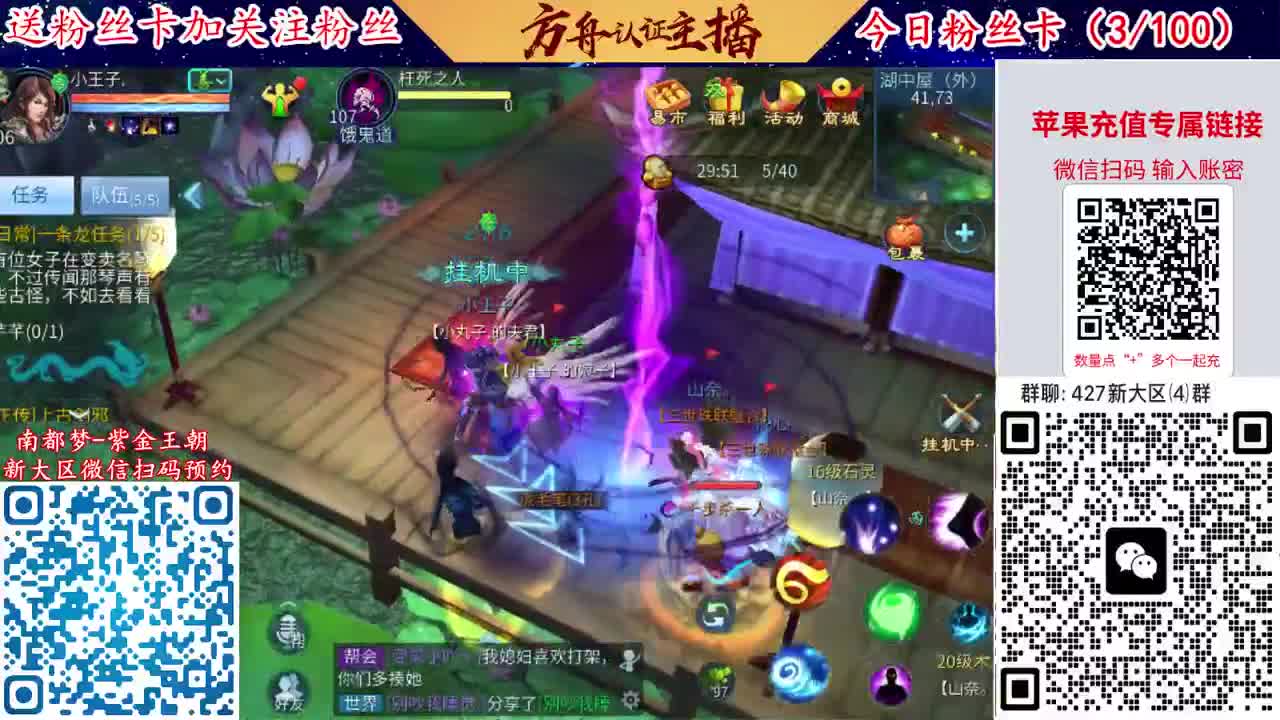4月底新大区扫码加群！ 第3段