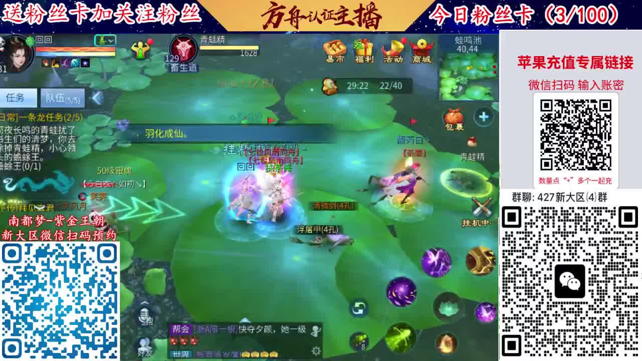 4月底新大区扫码加群！ 第4段