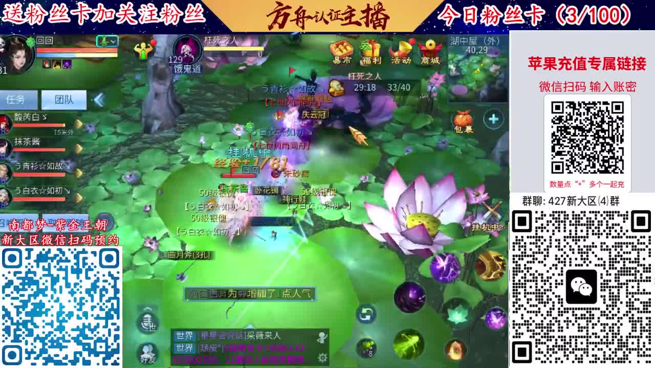 4月底新大区扫码加群！ 第5段