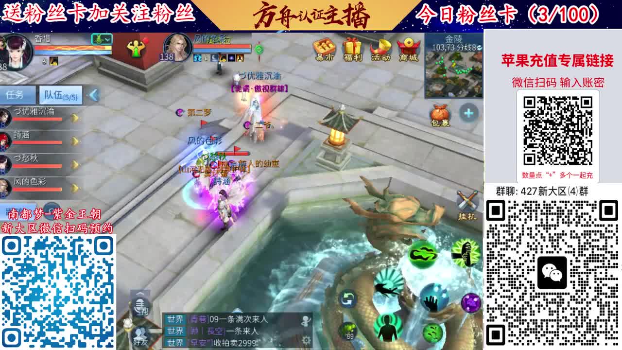 4月底新大区扫码加群！ 第6段