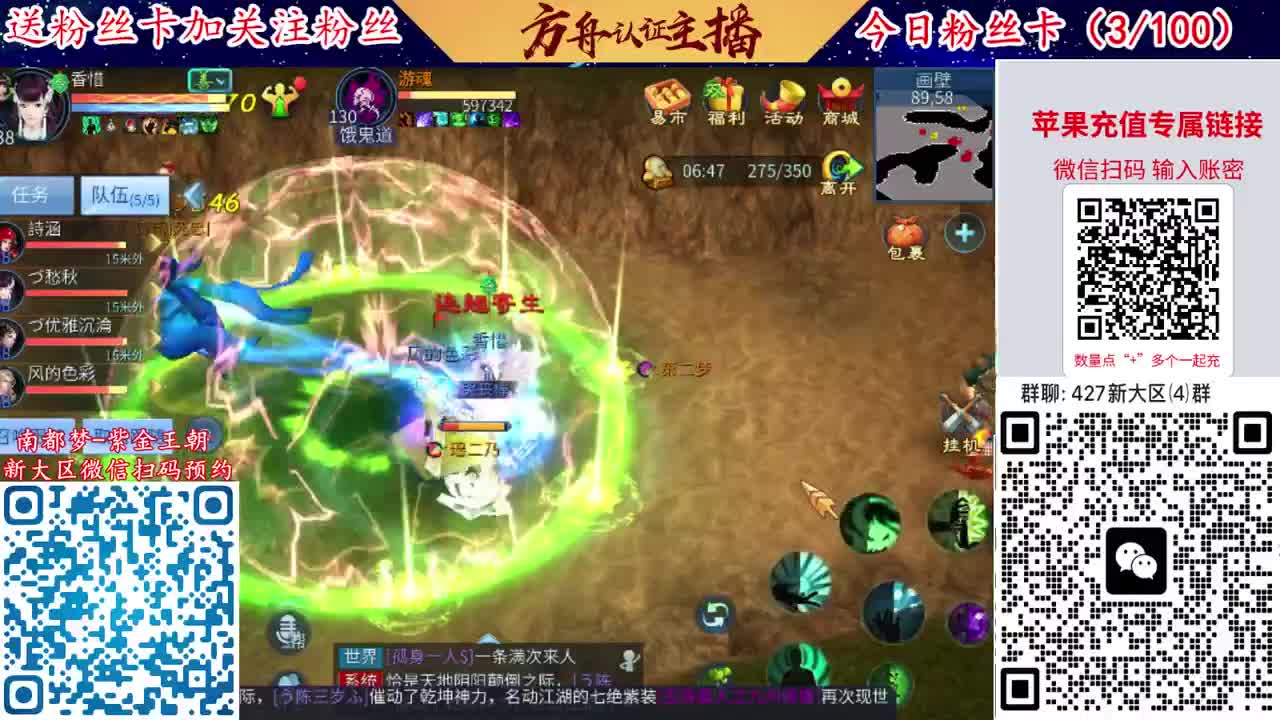 4月底新大区扫码加群！ 第7段