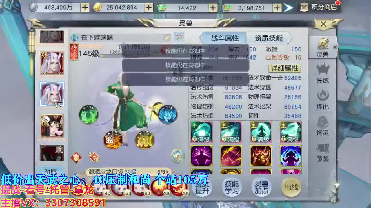 遇见最好的你们 第6段