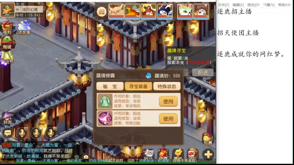 打打蜃境 研究一下 第1段