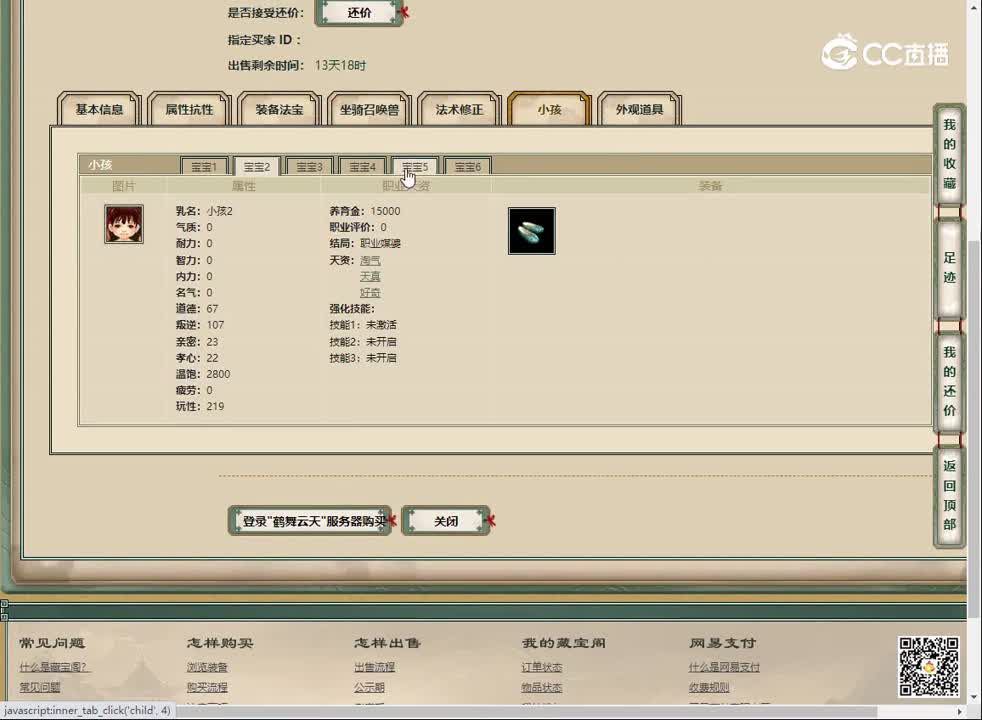 20230420鹤舞云天200男人