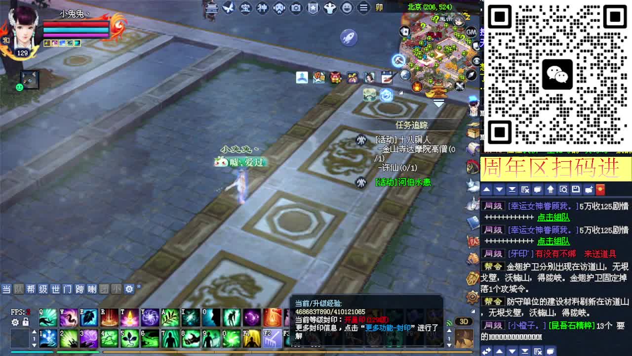 周年区免费接一个全托，绑定主播抽免通 第1段