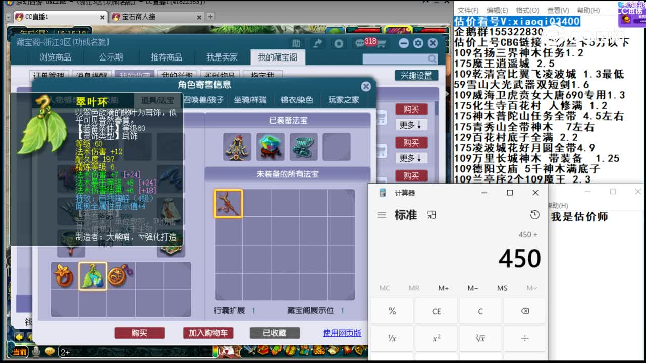 【主播点评】魔王寨