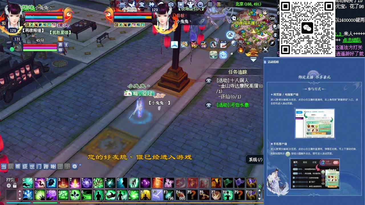 周年区免费接一个全托，绑定主播抽免通 第2段