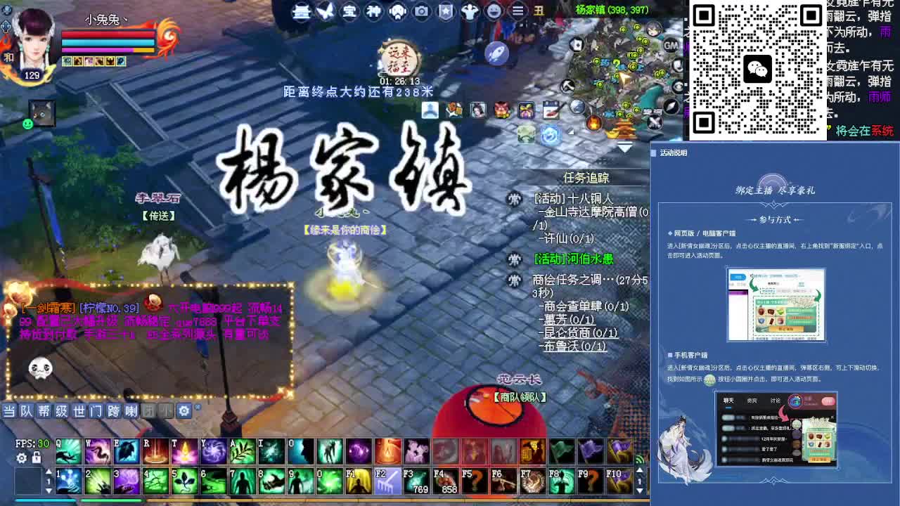周年区免费接一个全托，绑定主播抽免通 第4段