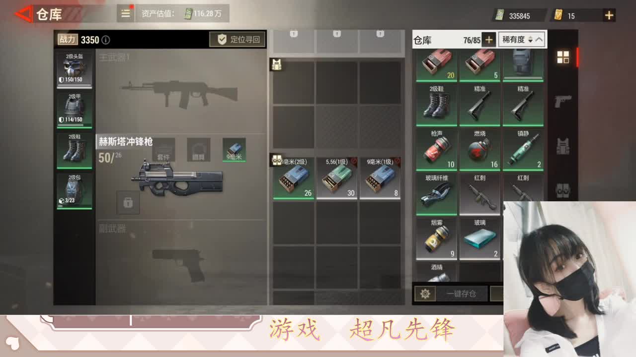 新人主播请多指教 第1段