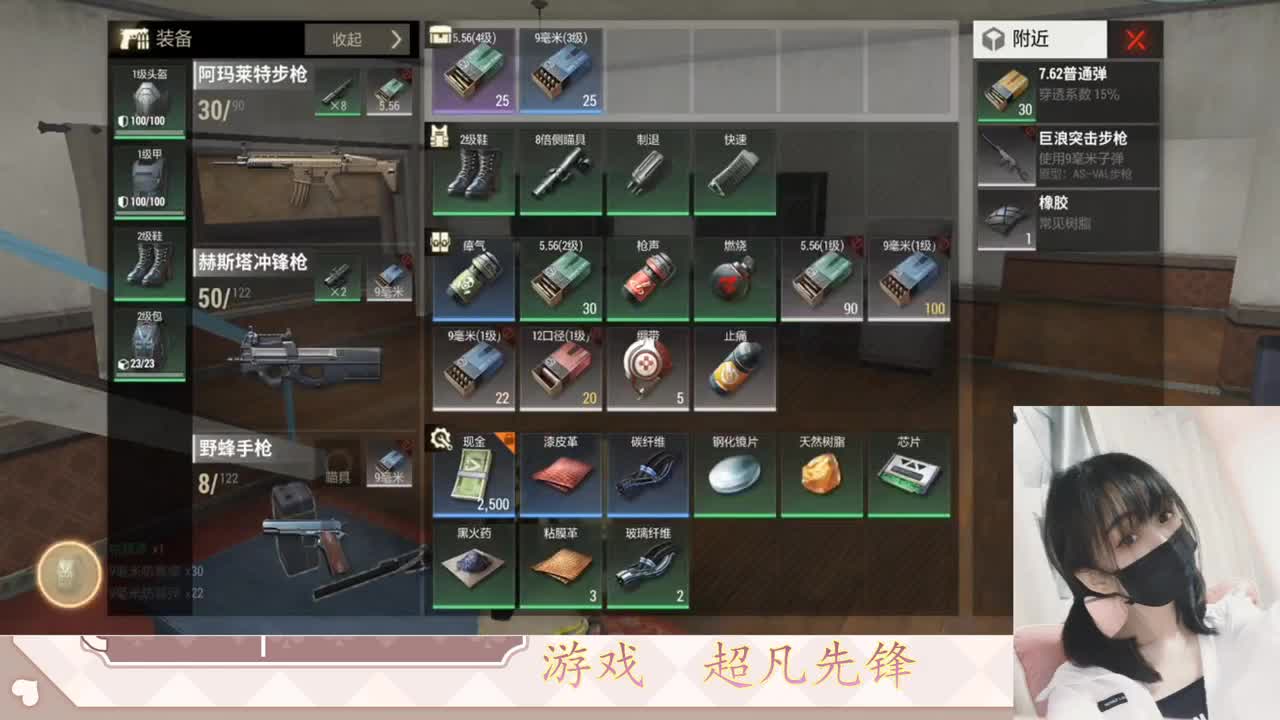 新人主播请多指教 第3段