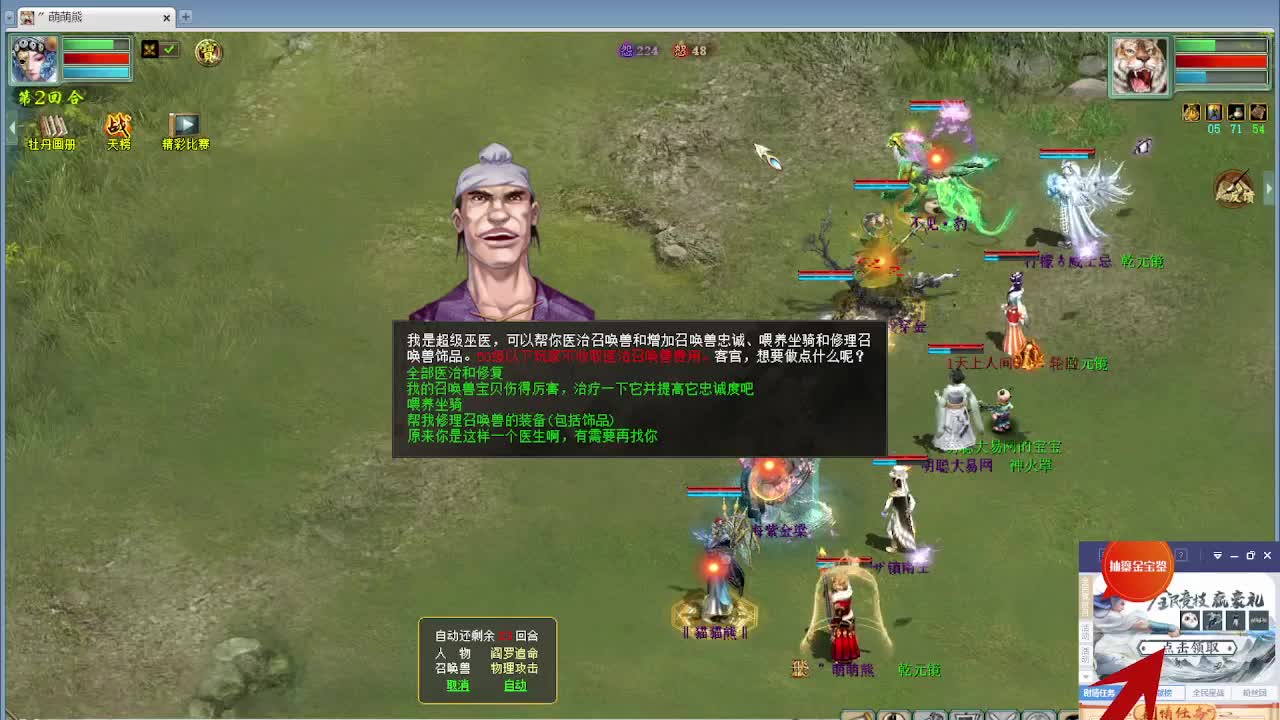 跨服古城 第2段