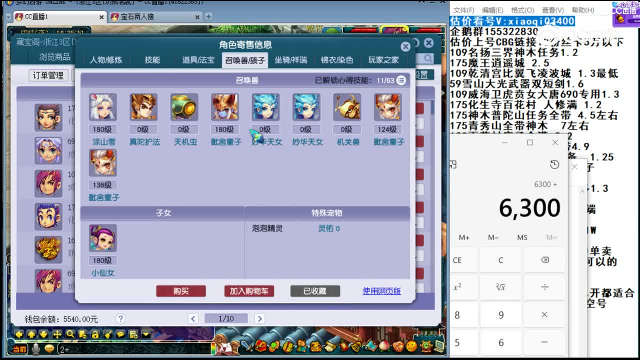 【主播点评】女儿村