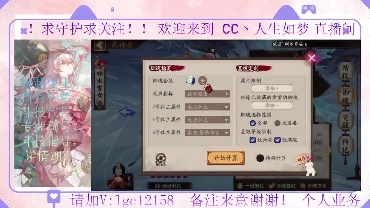 赛季来了 冲名仕 第5段