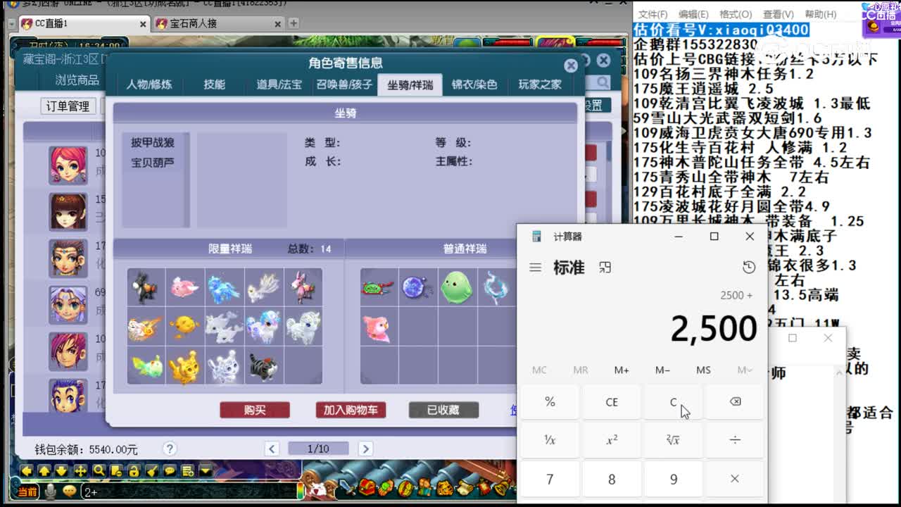【主播点评】无底洞