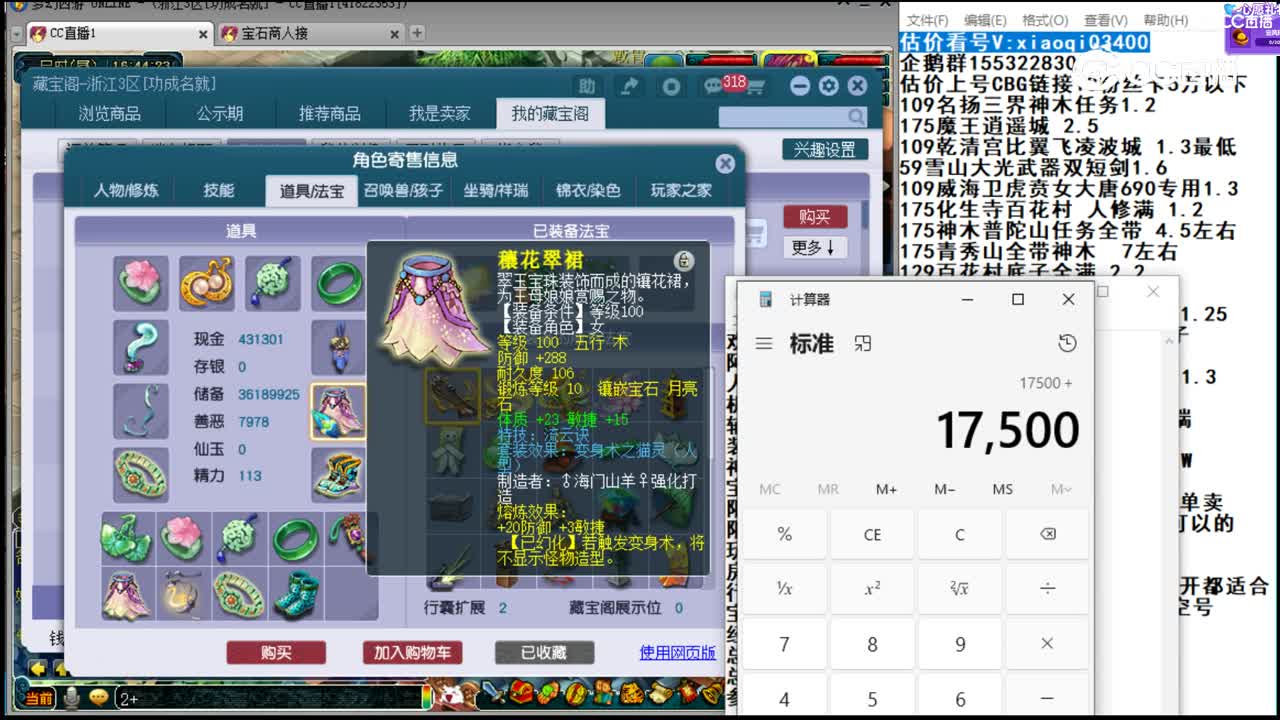 【主播点评】普陀山