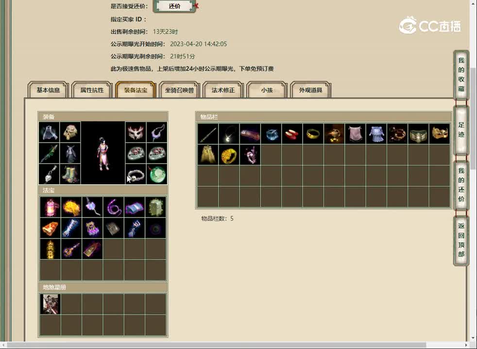 20230420云舟载梦170女人