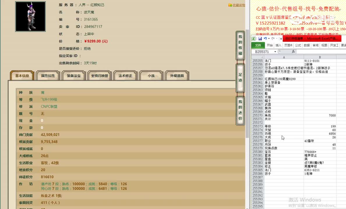 红颜知己199男魔9299