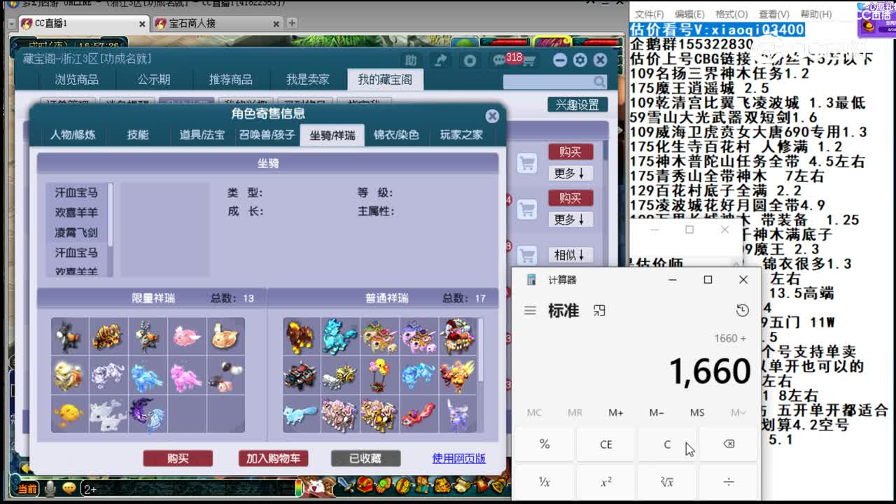 【主播点评】方寸山
