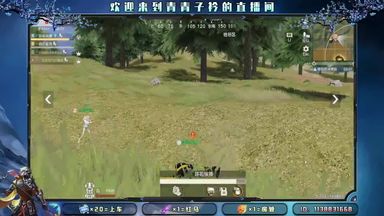 天空很蓝 太阳很暖。 第2段