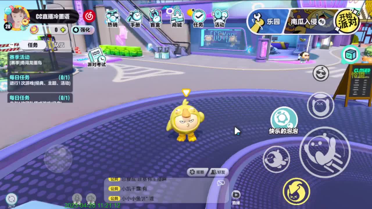 有点紧张。 第1段