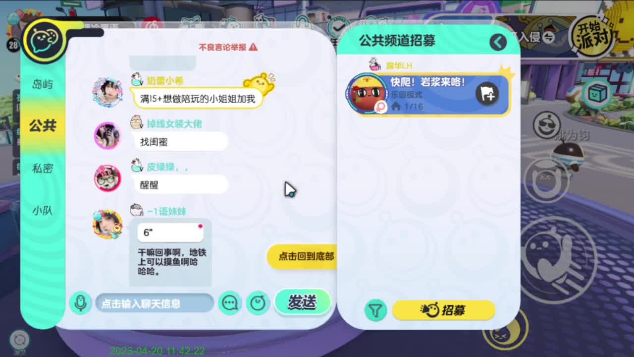 有点紧张。 第2段