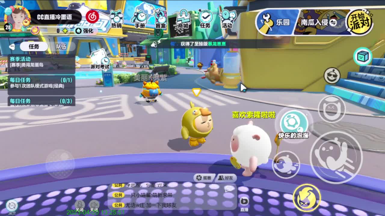 有点紧张。 第5段