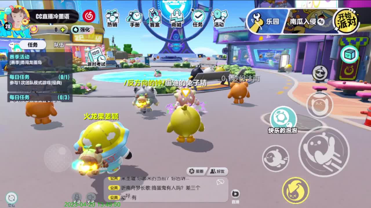 有点紧张。 第6段