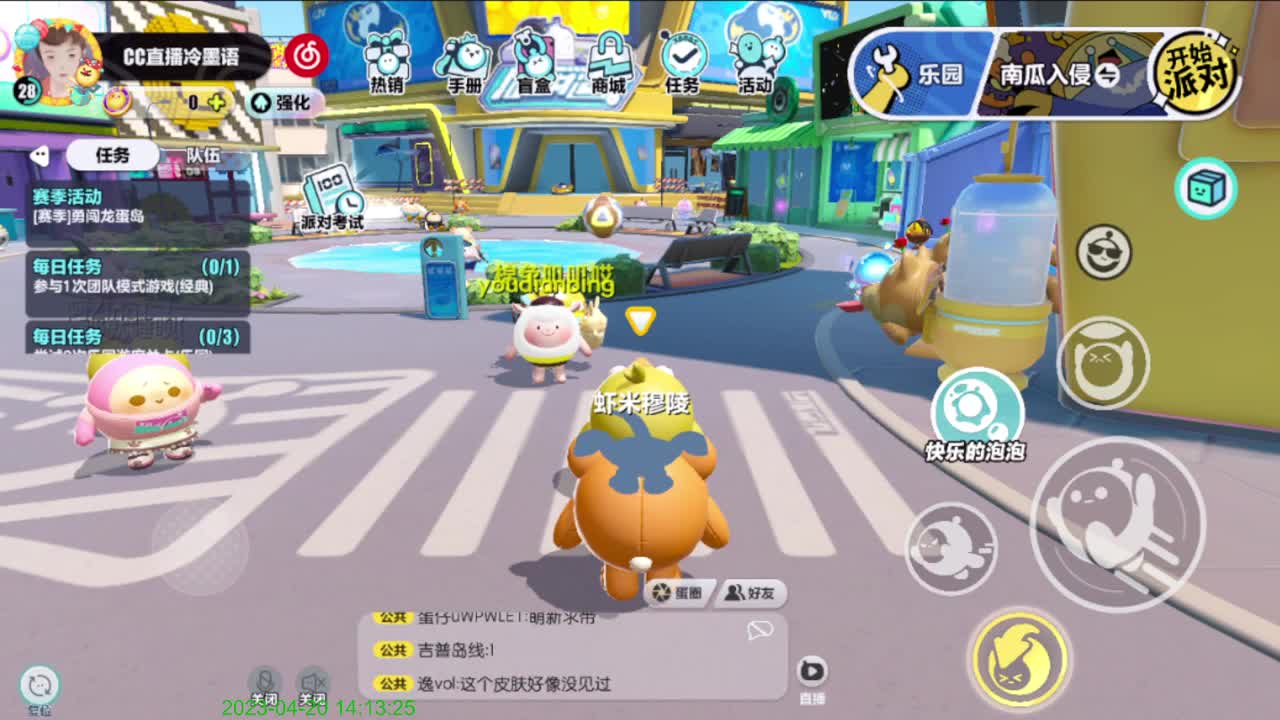 有点紧张。 第7段