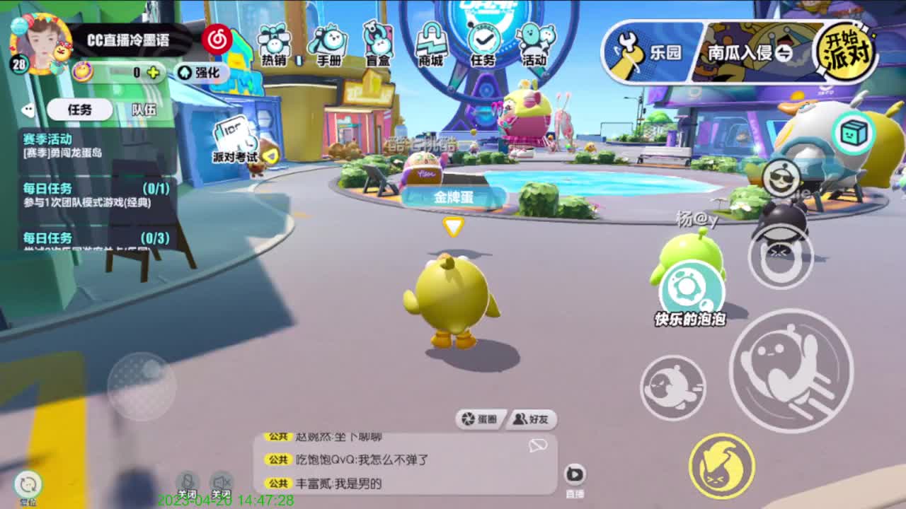 有点紧张。 第8段